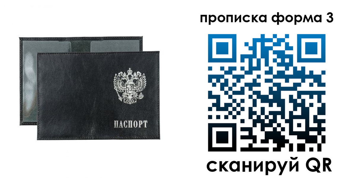 временная регистрация надежно в Павлово