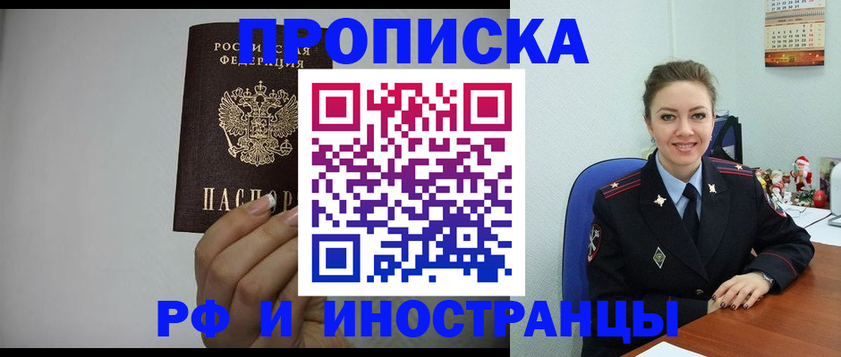 пропишу в квартире в Павлово