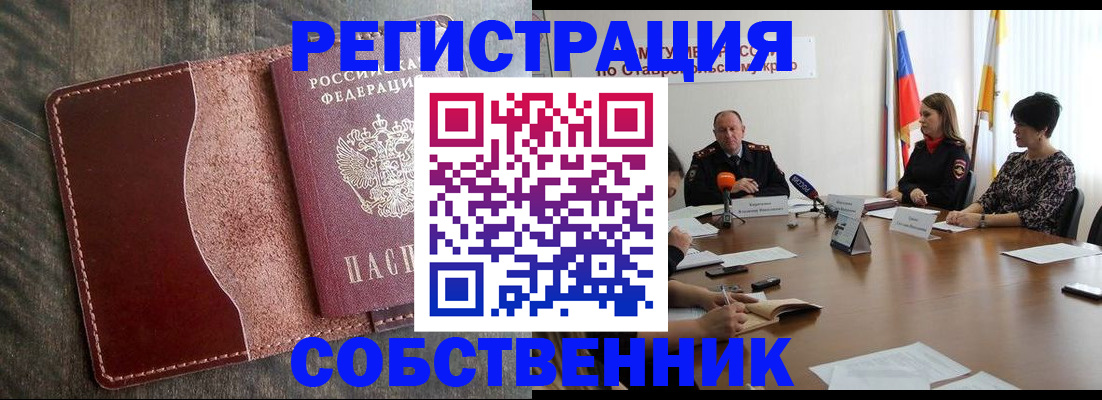 прописка для кредита в Павлово