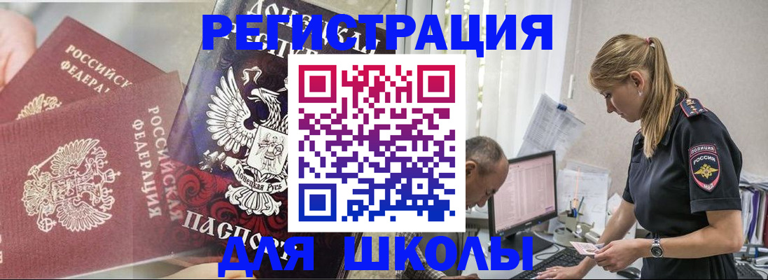 купить прописку в Павлово