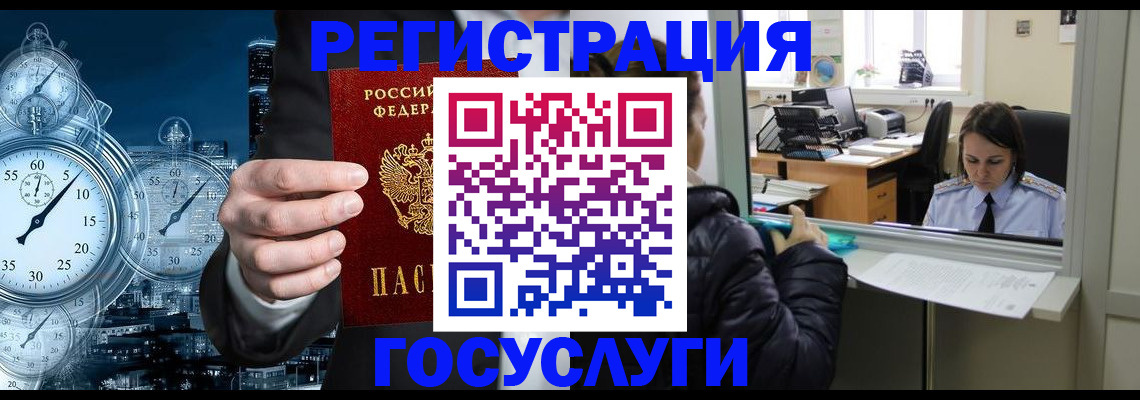 временная регистрация для школы в Павлово