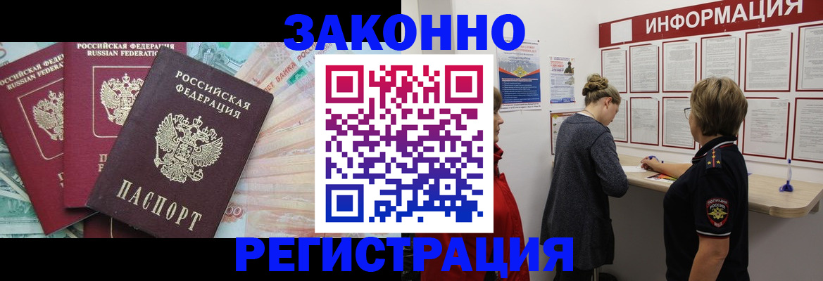 где прописаться в Павлово