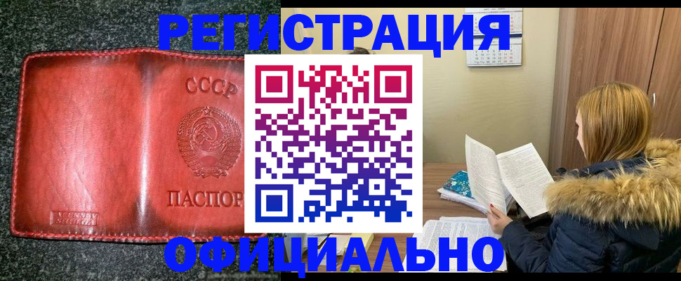 временная регистрация собственник в Павлово